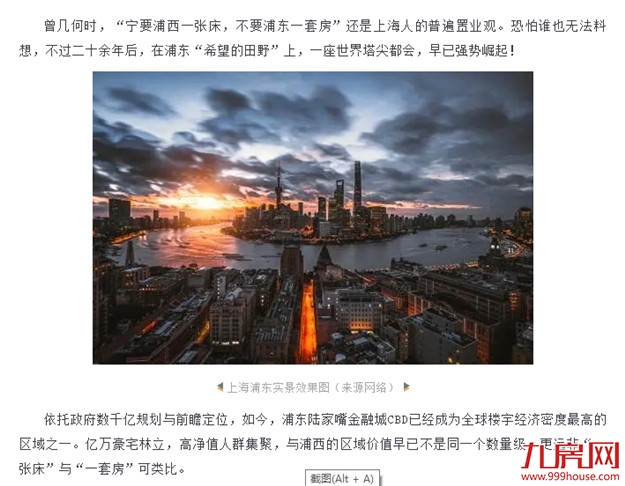 云端对望福州“陆家嘴”，福州远见者的下一站就在这里！——九房网