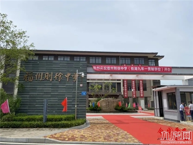 重磅利好!2020福州教育大爆发!新建中小幼儿园37所!这些区域要逆袭!——九房网 重磅利好!2020福州教育大爆发!新建中小幼儿园37所!这些区域要逆袭!——九房网