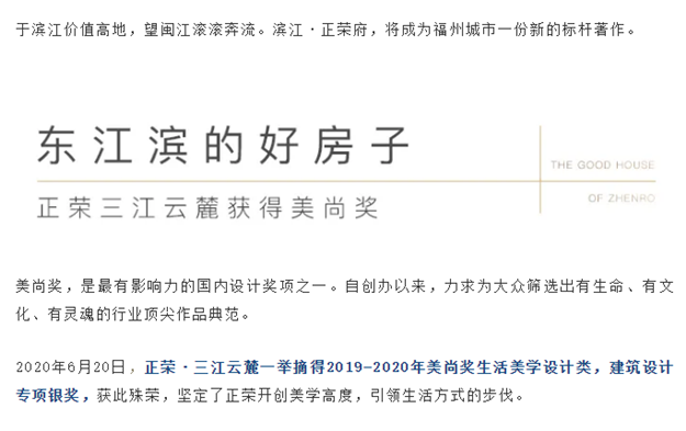 正荣的好房子丨回望行经步履，再赴下一程山海——九房网