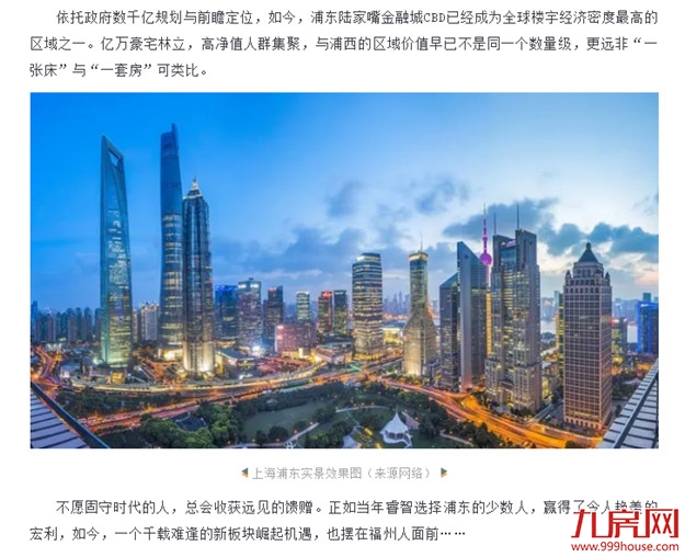 云端对望福州“陆家嘴”，福州远见者的下一站就在这里！——九房网