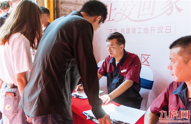 正荣·悦璟湾工地开放日丨御鉴未来家——九房网