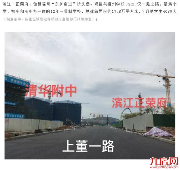 正荣的好房子丨回望行经步履，再赴下一程山海——九房网