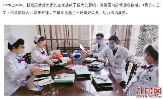 正荣的好房子丨回望行经步履，再赴下一程山海——九房网