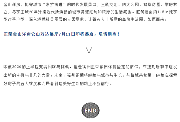 正荣的好房子丨回望行经步履，再赴下一程山海——九房网