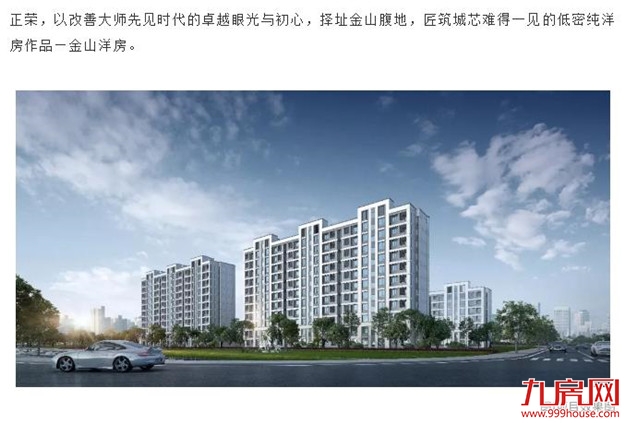 正荣的好房子丨回望行经步履，再赴下一程山海——九房网