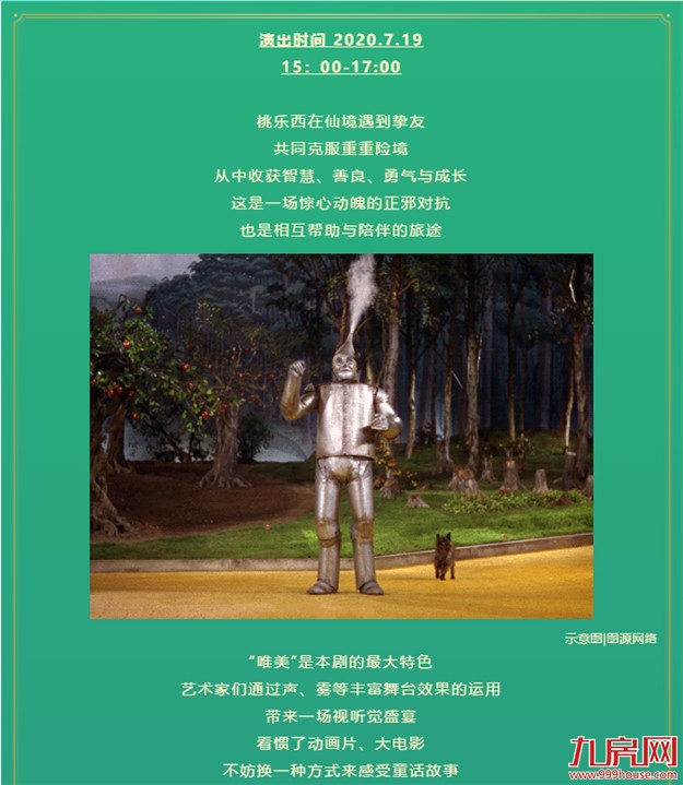 文末福利|风靡世界的神秘巨星，即将引爆平潭！——九房网