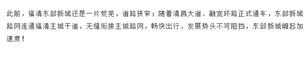东部新城大变动！或将影响你的日常生活——九房网