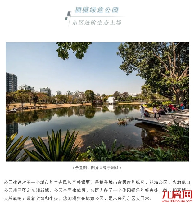 东部新城大变动！或将影响你的日常生活——九房网