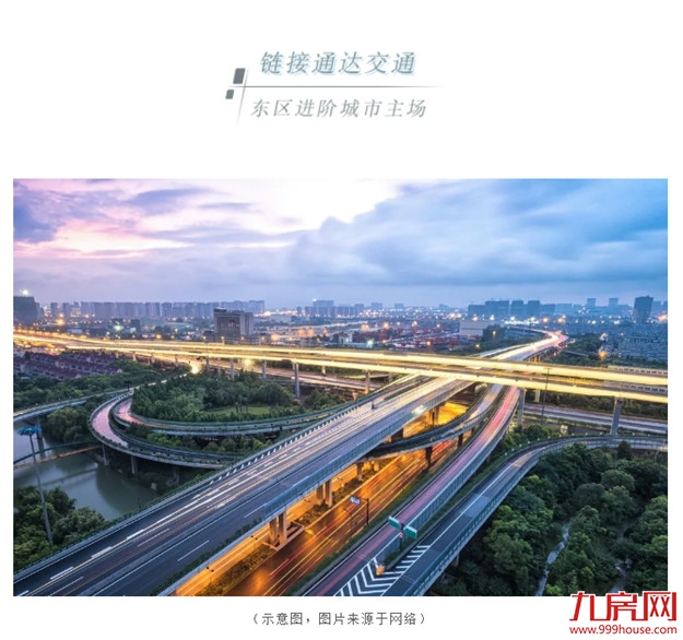 东部新城大变动！或将影响你的日常生活——九房网