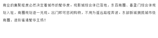 东部新城大变动！或将影响你的日常生活——九房网