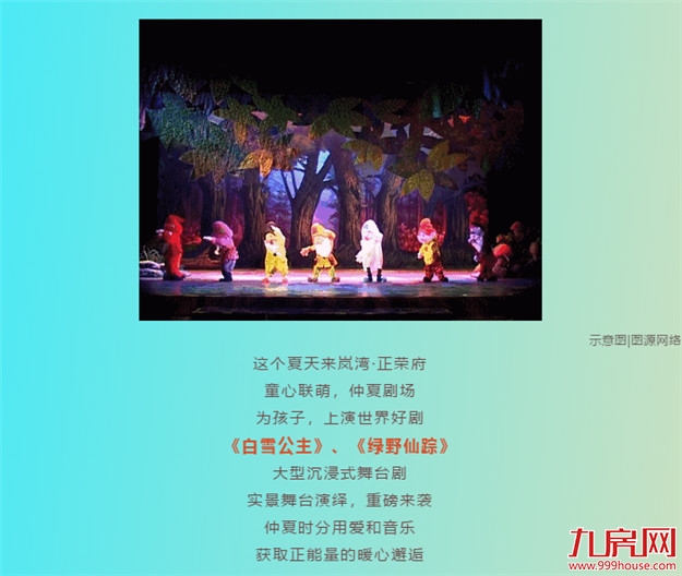 文末福利|风靡世界的神秘巨星，即将引爆平潭！——九房网