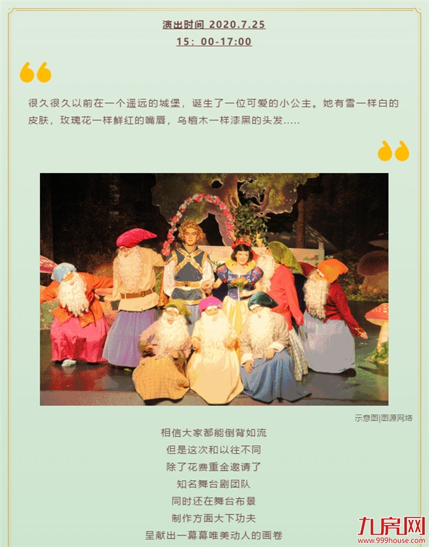 文末福利|风靡世界的神秘巨星，即将引爆平潭！——九房网