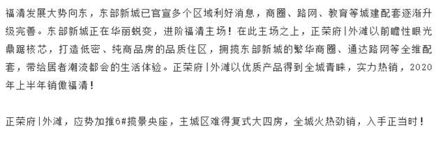 东部新城大变动！或将影响你的日常生活——九房网