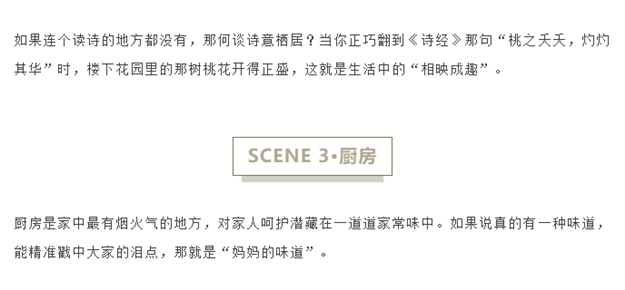 云麓空间进化论|在每一幕生活场景，你是唯一的主语！——九房网