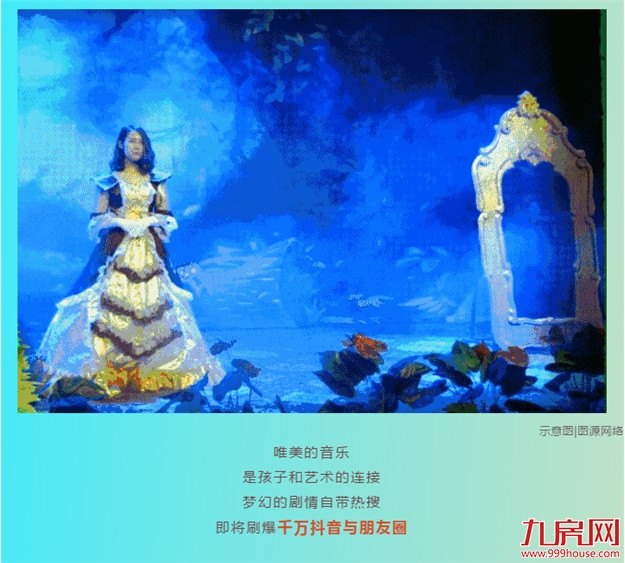 文末福利|风靡世界的神秘巨星，即将引爆平潭！——九房网