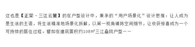 云麓空间进化论|在每一幕生活场景，你是唯一的主语！——九房网