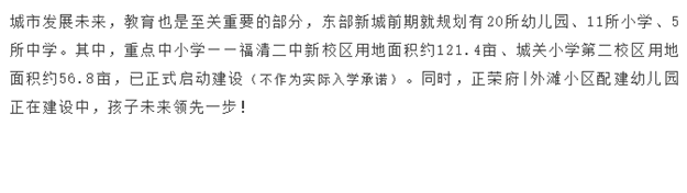 东部新城大变动！或将影响你的日常生活——九房网
