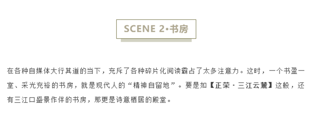 云麓空间进化论|在每一幕生活场景，你是唯一的主语！——九房网