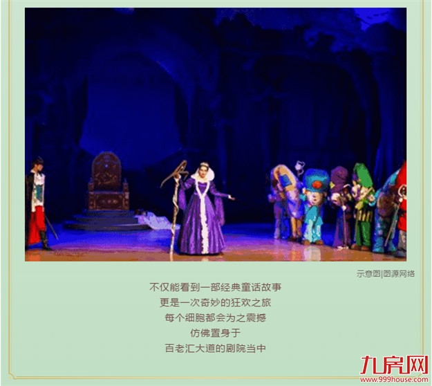 文末福利|风靡世界的神秘巨星，即将引爆平潭！——九房网