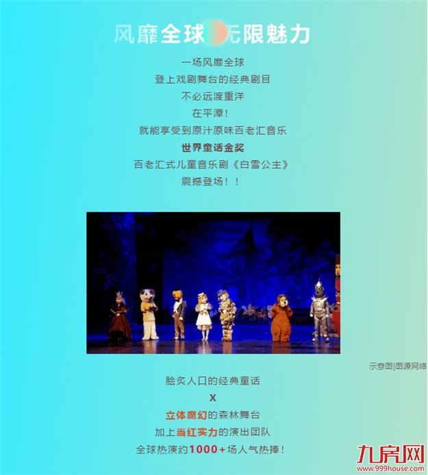 文末福利|风靡世界的神秘巨星，即将引爆平潭！——九房网