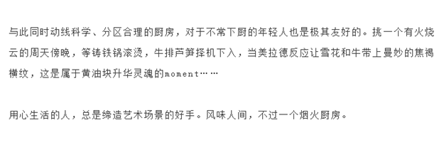 云麓空间进化论|在每一幕生活场景，你是唯一的主语！——九房网