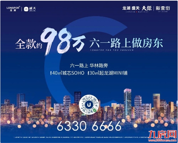 厦门房产,厦门房地产,厦门新房,九房网,厦门房产