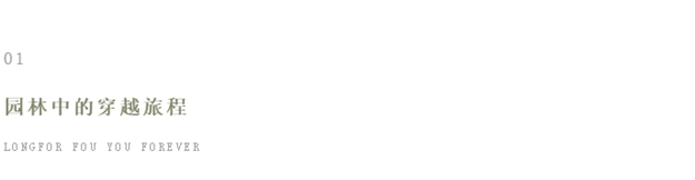 龙湖“电影院”实景开放:【园林秘语】文艺首映——九房网