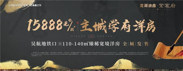 龙湖“电影院”实景开放:【园林秘语】文艺首映——九房网