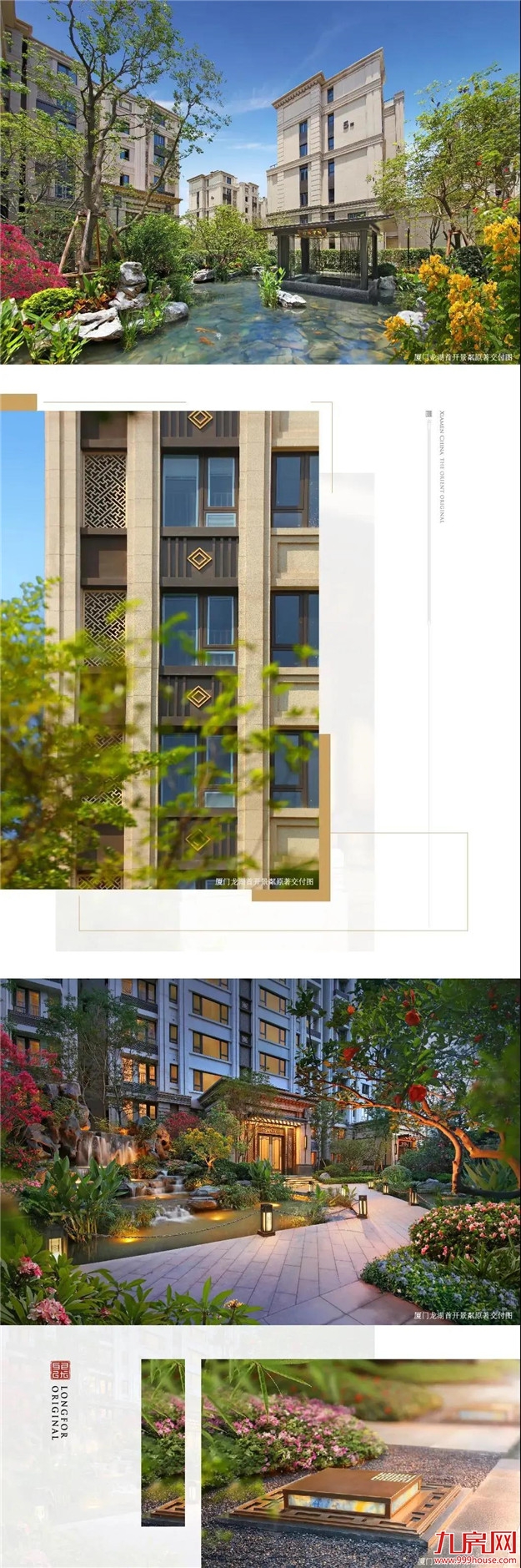 龙湖“电影院”实景开放:【园林秘语】文艺首映——九房网