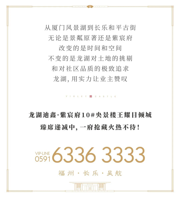 龙湖“电影院”实景开放:【园林秘语】文艺首映——九房网