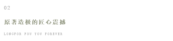 龙湖“电影院”实景开放:【园林秘语】文艺首映——九房网