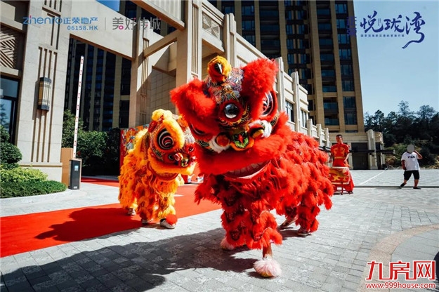 悦见幸福·让爱回家 -- 正荣·悦珑湾盛大交付——九房网