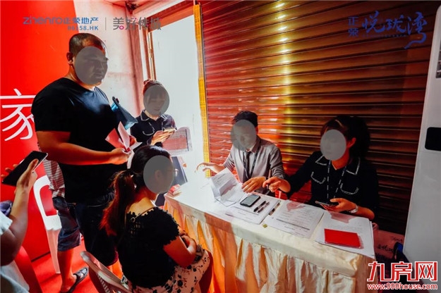 悦见幸福·让爱回家 -- 正荣·悦珑湾盛大交付——九房网