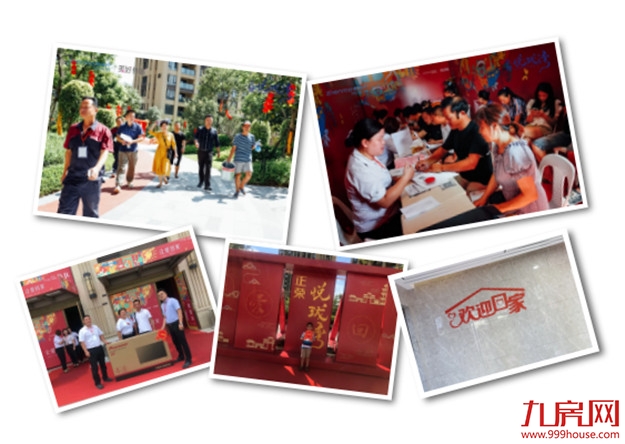 悦见幸福·让爱回家 -- 正荣·悦珑湾盛大交付——九房网