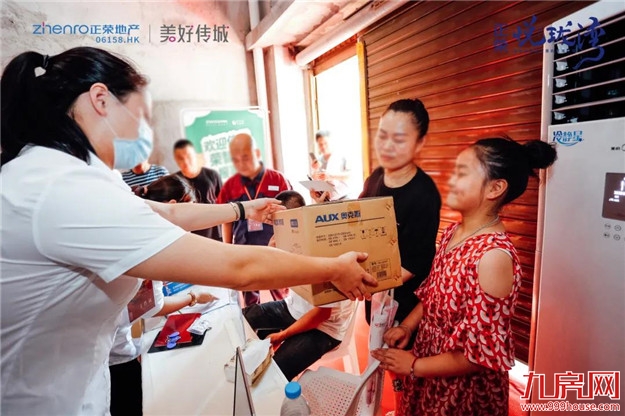 悦见幸福·让爱回家 -- 正荣·悦珑湾盛大交付——九房网