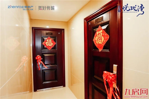 悦见幸福·让爱回家 -- 正荣·悦珑湾盛大交付——九房网