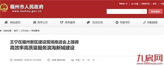 厦门房产,厦门房地产,厦门新房,九房网,厦门房产