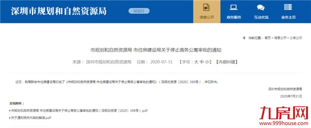 425套！环涨8.01%！上周成交再上涨！这个项目表现最佳！——九房网