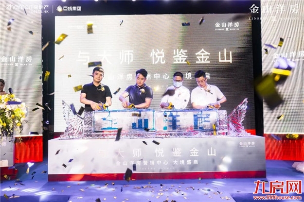 与大师 悦鉴金山 | 正荣巨成·金山洋房营销中心雅境盛启——九房网