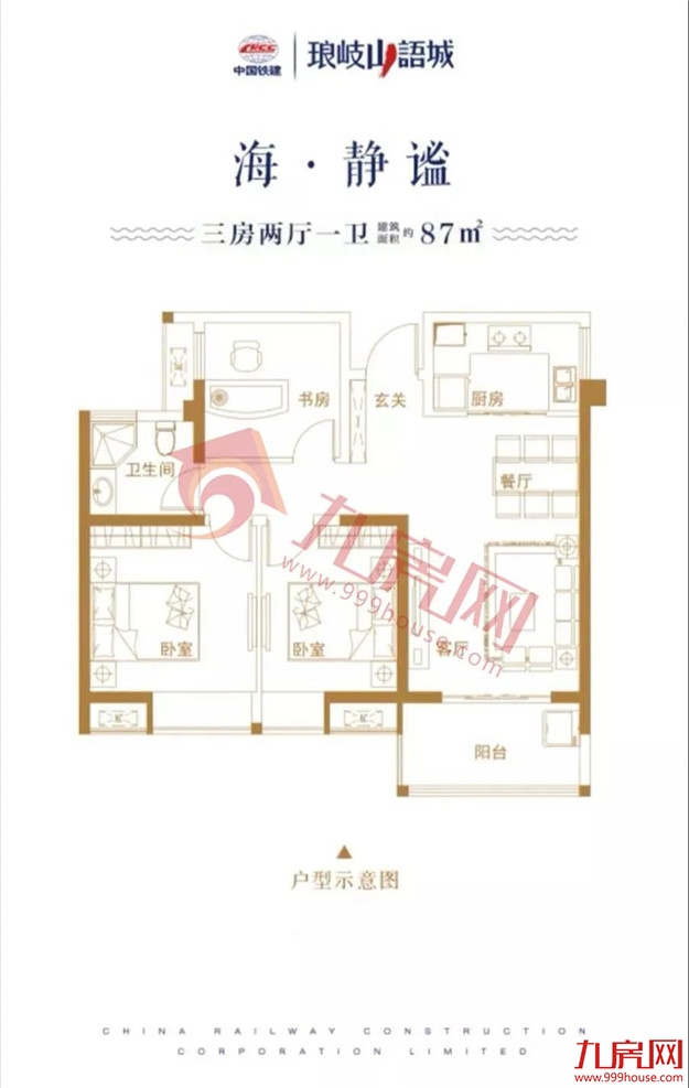 二成首付!最低8300元/㎡!刚需必看!福州均价万元以下的楼盘还有这些…——九房网 二成首付!最低8300元/㎡!刚需必看!福州均价万元以下的楼盘还有这些…——九房网