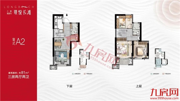 二成首付!最低8300元/㎡!刚需必看!福州均价万元以下的楼盘还有这些…——九房网 二成首付!最低8300元/㎡!刚需必看!福州均价万元以下的楼盘还有这些…——九房网