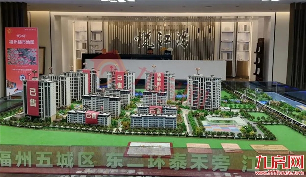 二成首付!最低8300元/㎡!刚需必看!福州均价万元以下的楼盘还有这些…——九房网 二成首付!最低8300元/㎡!刚需必看!福州均价万元以下的楼盘还有这些…——九房网