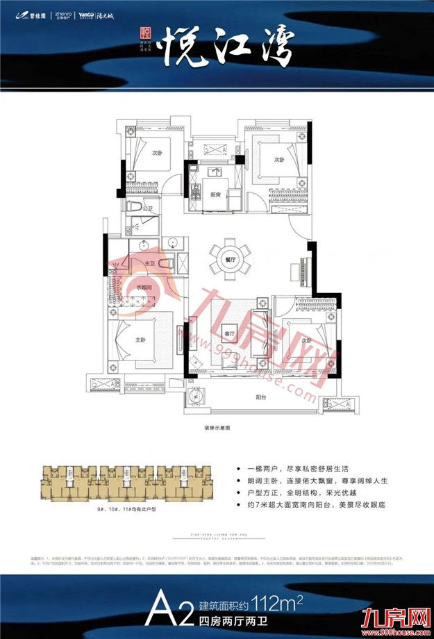 二成首付!最低8300元/㎡!刚需必看!福州均价万元以下的楼盘还有这些…——九房网 二成首付!最低8300元/㎡!刚需必看!福州均价万元以下的楼盘还有这些…——九房网