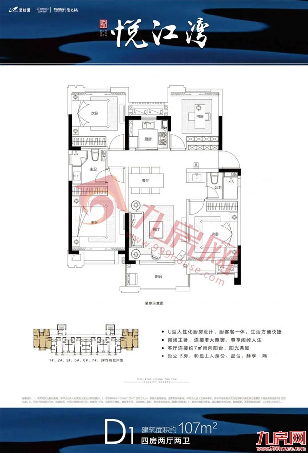 二成首付!最低8300元/㎡!刚需必看!福州均价万元以下的楼盘还有这些…——九房网 二成首付!最低8300元/㎡!刚需必看!福州均价万元以下的楼盘还有这些…——九房网
