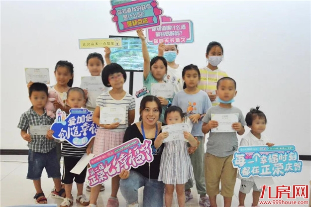 福州正荣美好七夕,关爱流浪动物呼吁带走“单身狗”——九房网 福州正荣美好七夕,关爱流浪动物呼吁带走“单身狗”——九房网