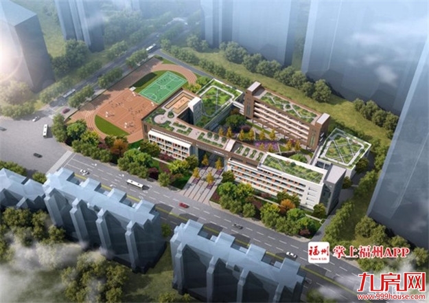 福州则徐教育集团成立!晋安10所新建学校交付投用——九房网 福州则徐教育集团成立!晋安10所新建学校交付投用——九房网