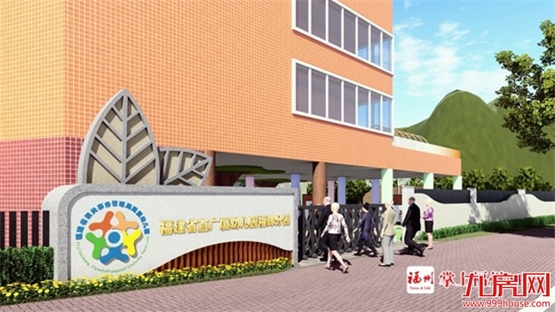 福州则徐教育集团成立!晋安10所新建学校交付投用——九房网 福州则徐教育集团成立!晋安10所新建学校交付投用——九房网