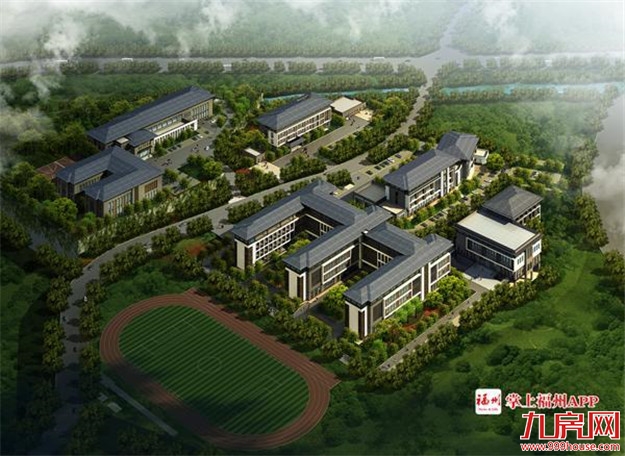 福州则徐教育集团成立!晋安10所新建学校交付投用——九房网 福州则徐教育集团成立!晋安10所新建学校交付投用——九房网