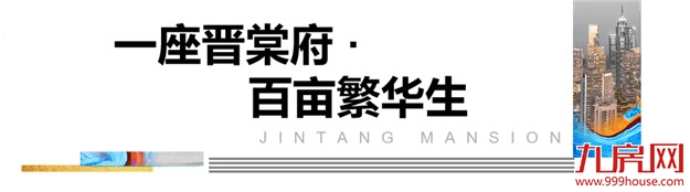 大东海磅礴提笔,大匠风范礼呈东二环!——九房网 大东海磅礴提笔,大匠风范礼呈东二环!——九房网