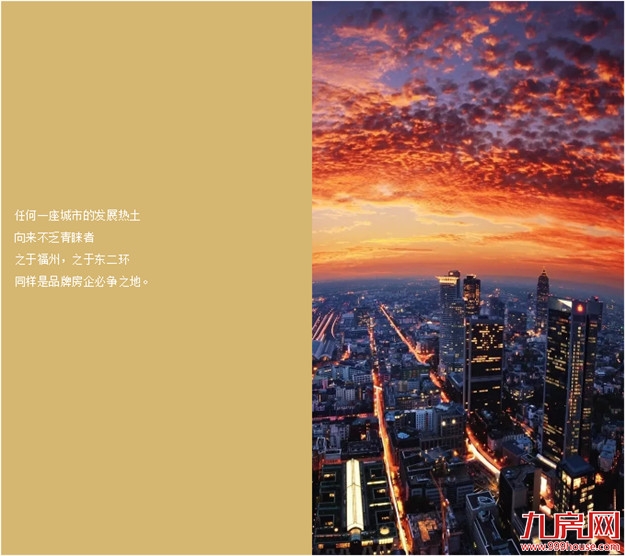 大东海磅礴提笔,大匠风范礼呈东二环!——九房网 大东海磅礴提笔,大匠风范礼呈东二环!——九房网